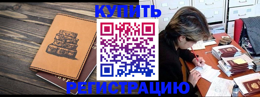 прописка законно в Архангельской области