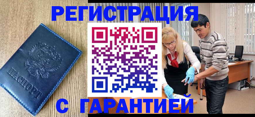прописка иностранных граждан в Архангельской области